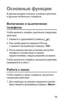Страница 14