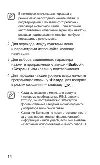 Страница 15