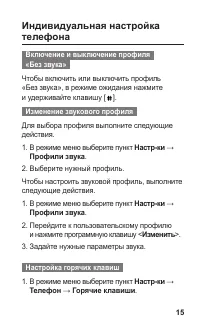 Страница 16