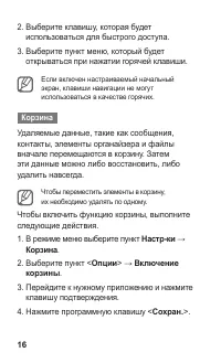 Страница 17