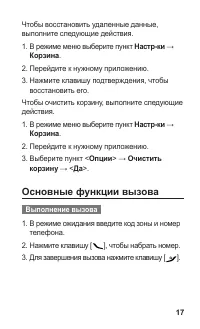 Страница 18