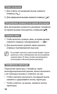 Страница 19