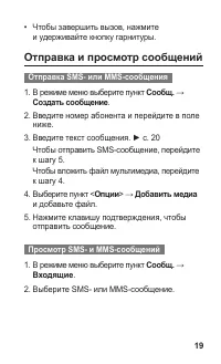 Страница 20