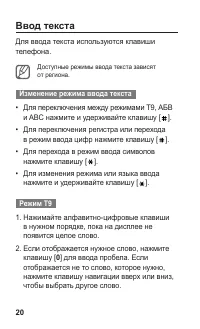 Страница 21
