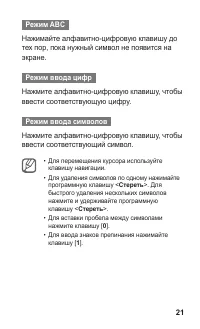 Страница 22