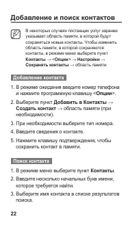 Страница 23