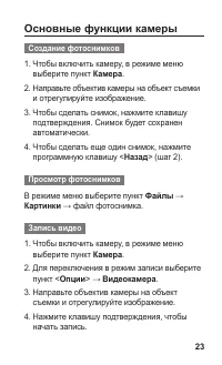 Страница 24