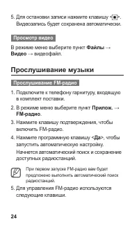 Страница 25