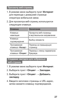 Страница 28