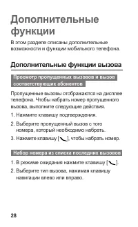 Страница 29
