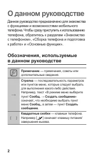 Страница 3