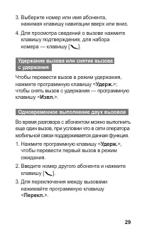 Страница 30