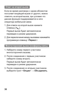 Страница 31