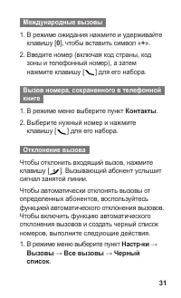 Страница 32