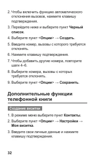 Страница 33