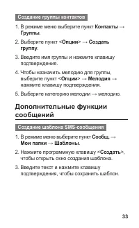 Страница 34