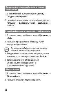 Страница 35