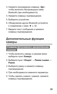 Страница 36