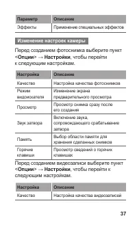 Страница 38