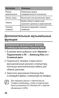 Страница 39