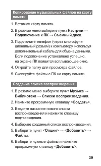 Страница 40