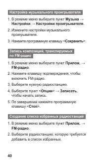 Страница 41