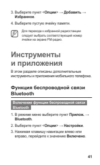 Страница 42