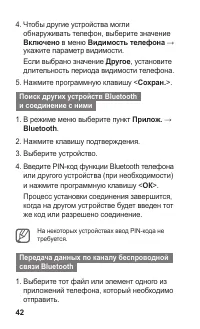 Страница 43