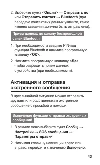 Страница 44