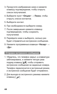 Страница 45