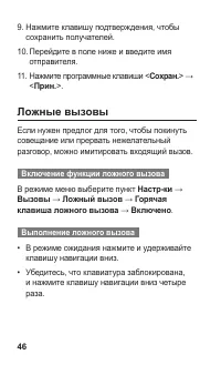 Страница 47