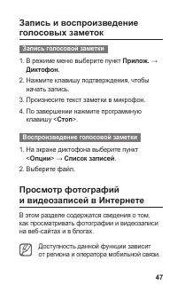 Страница 48