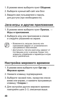 Страница 49
