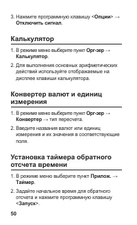 Страница 51