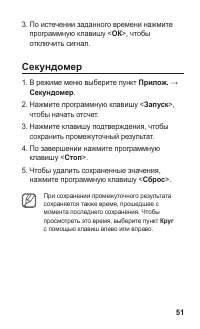Страница 52