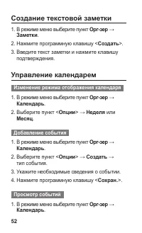 Страница 53