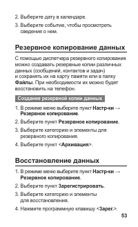 Страница 54