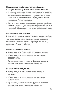 Страница 56