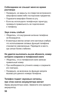 Страница 57
