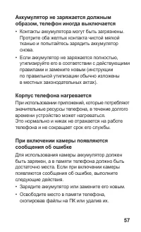 Страница 58