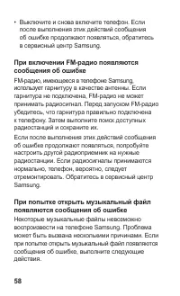 Страница 59