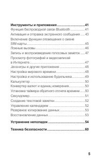 Страница 6
