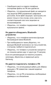 Страница 60