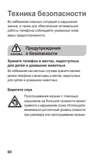 Страница 61