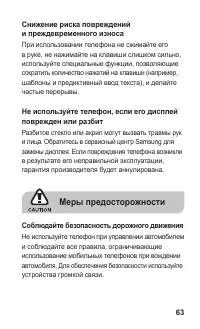 Страница 64