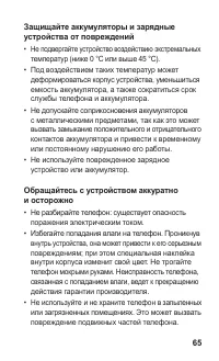 Страница 66
