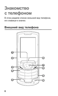 Страница 7