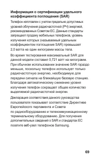Страница 70