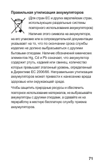 Страница 72