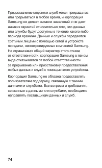 Страница 75